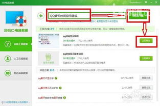 聊天记录显示时间与系统时间不一致的网络安全分析与解决方案