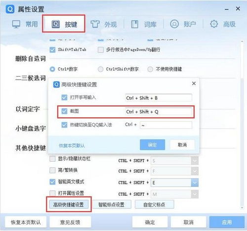 QQ五笔输入法官方版下载与软件开发技术解析