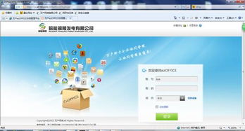 万户OA软件 引领办公自动化与信息安全新高度